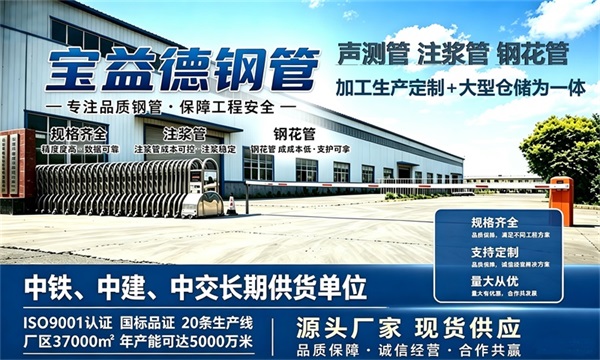 宝益德钢管仓储生产基地，忠县本地现货仓库，厂区占地37000㎡
